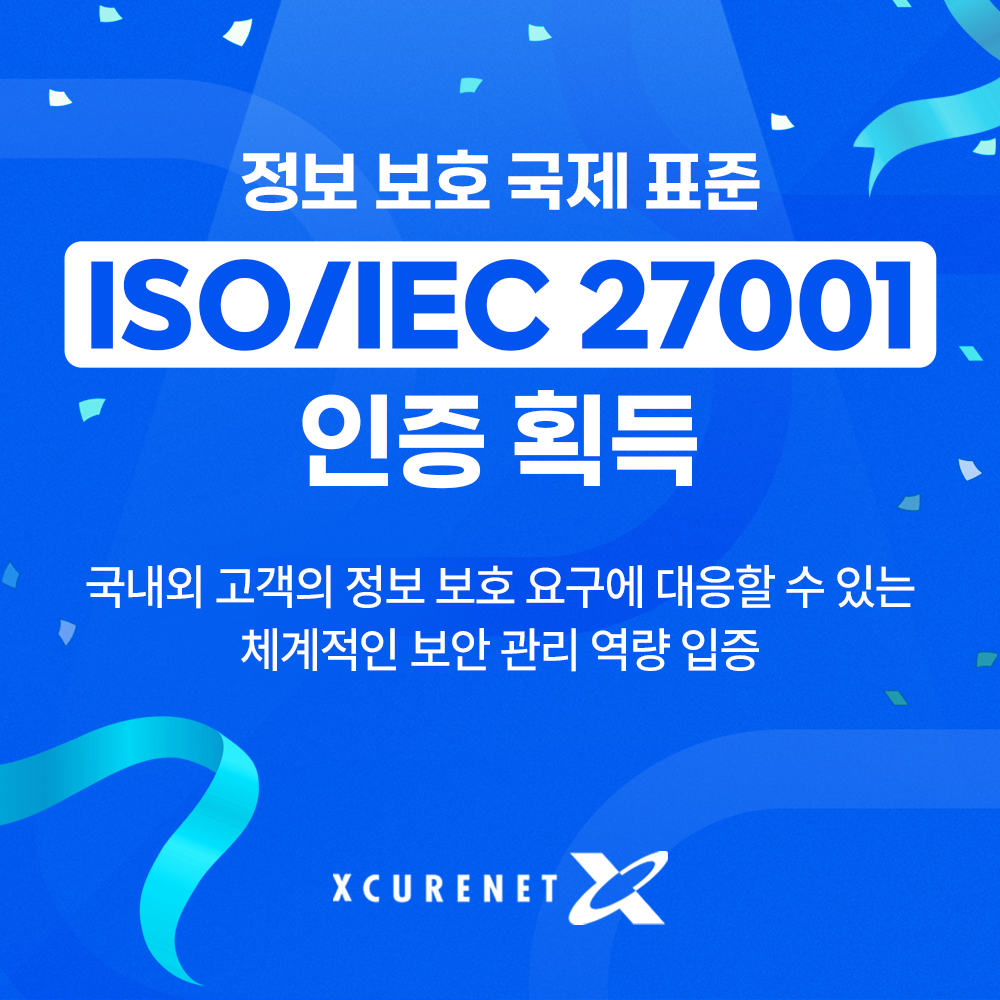 ISO/IEC 27001